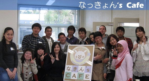Ȃ's Cafe