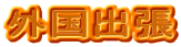 Oo