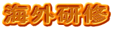 COC