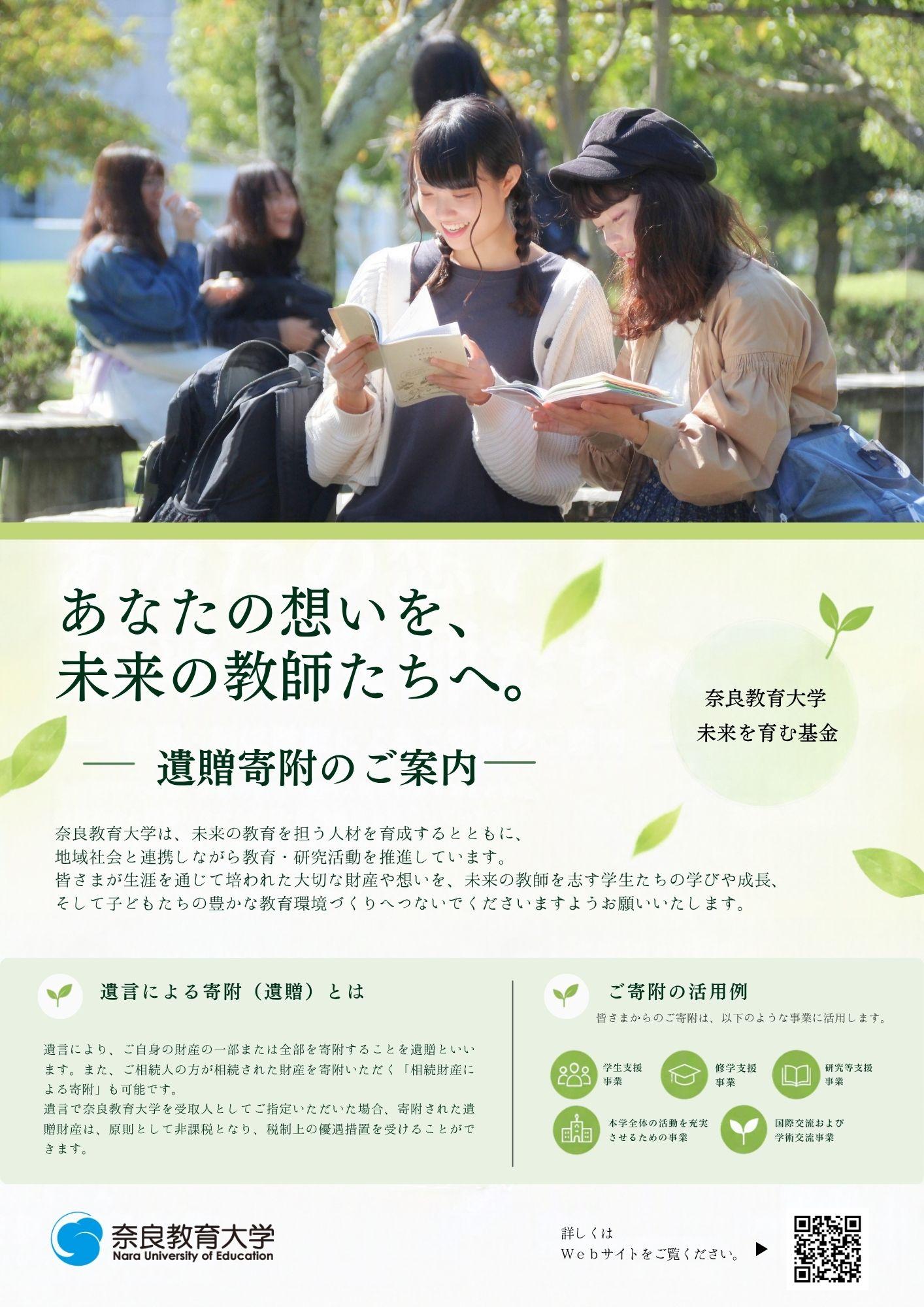 LegacyGiving_Brochure1