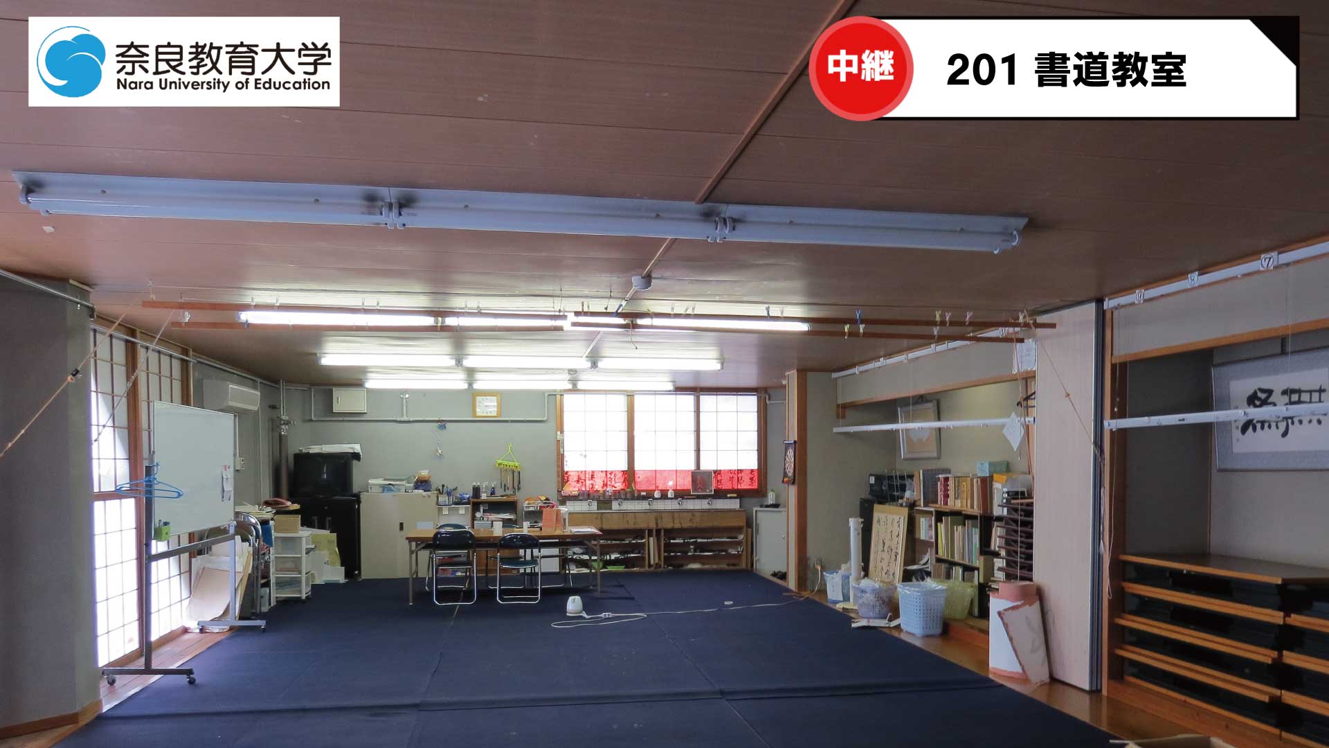 奈良教育大学 バーチャル背景 奈良教育大学