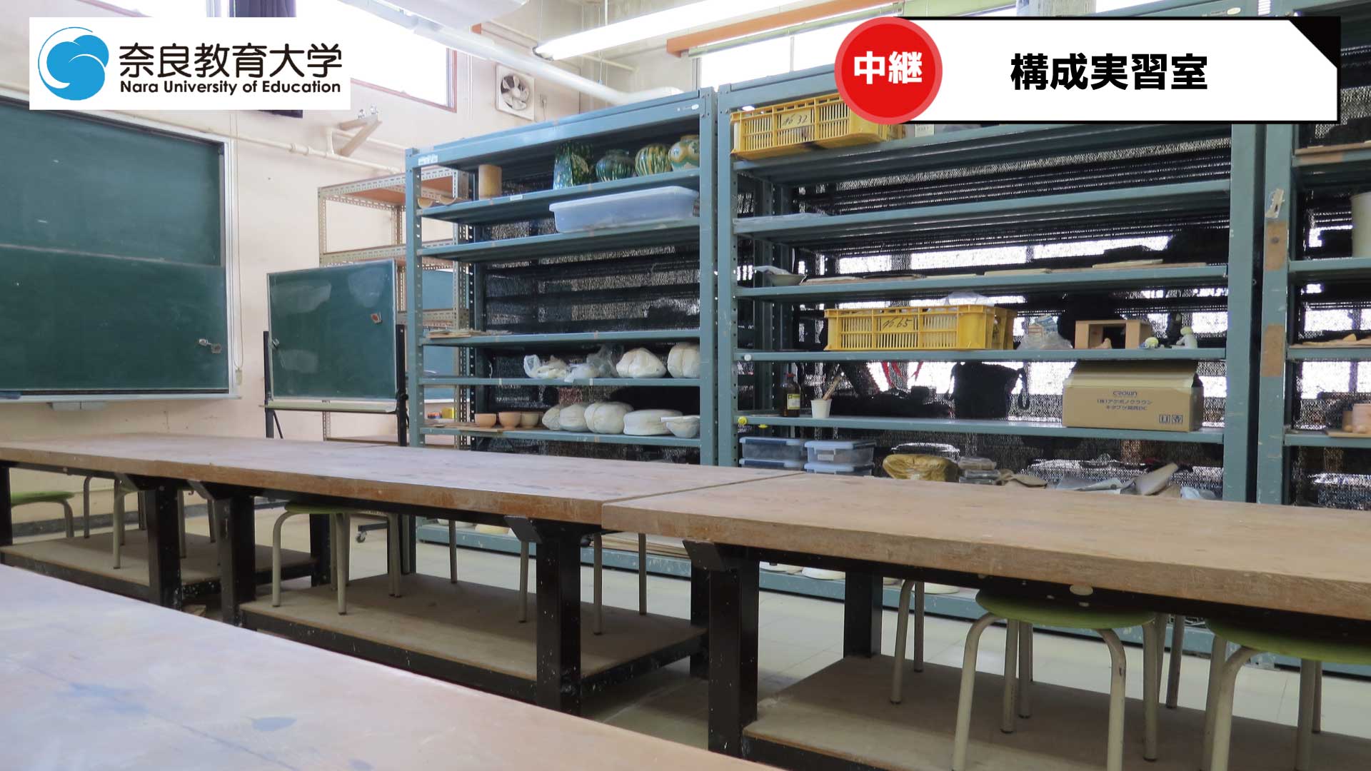 構成実習室.jpg