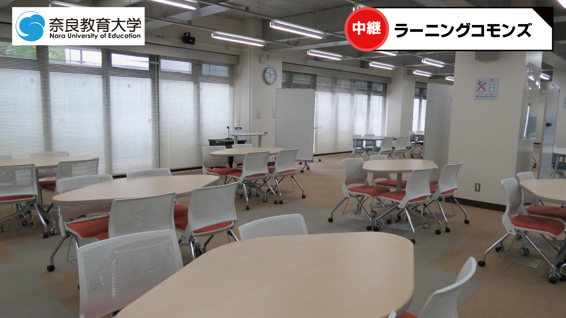 ラーニングコモンズ.jpg