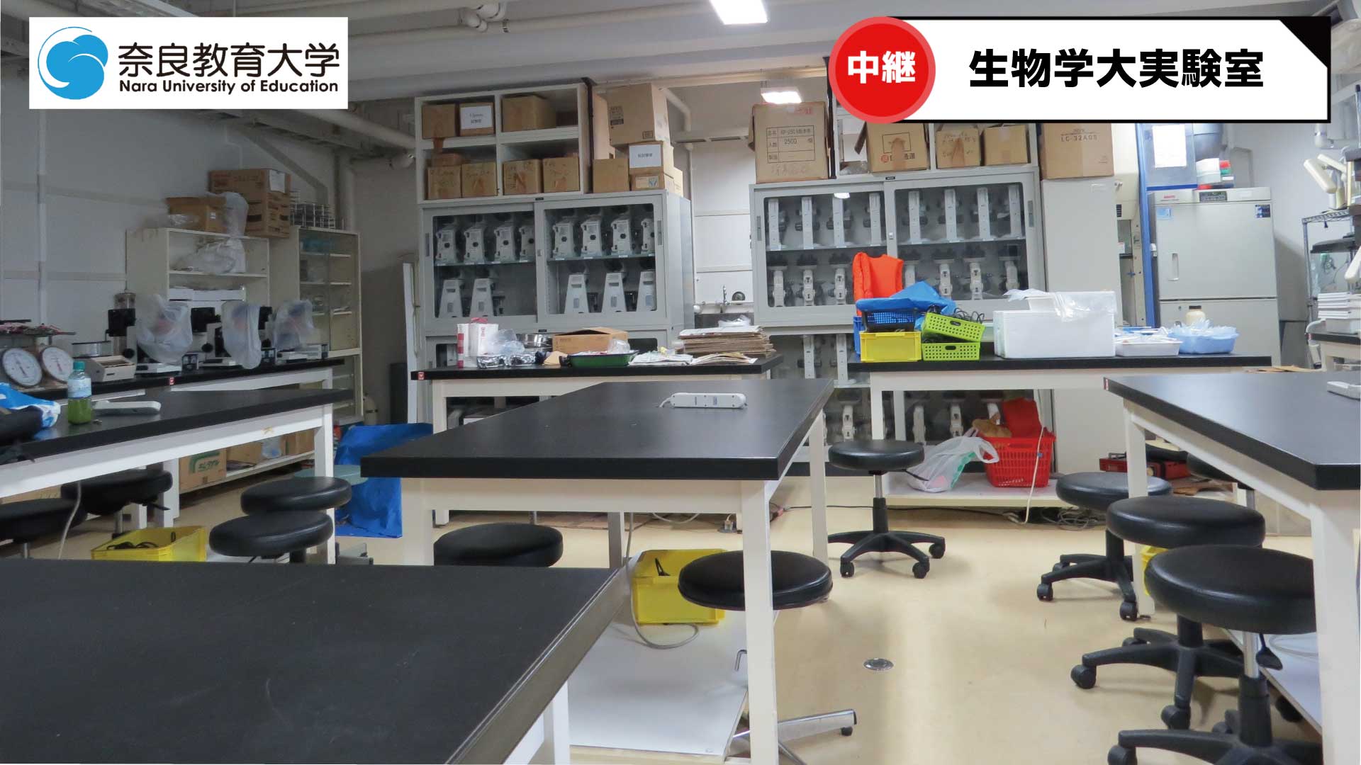 生物学大実験室.jpg
