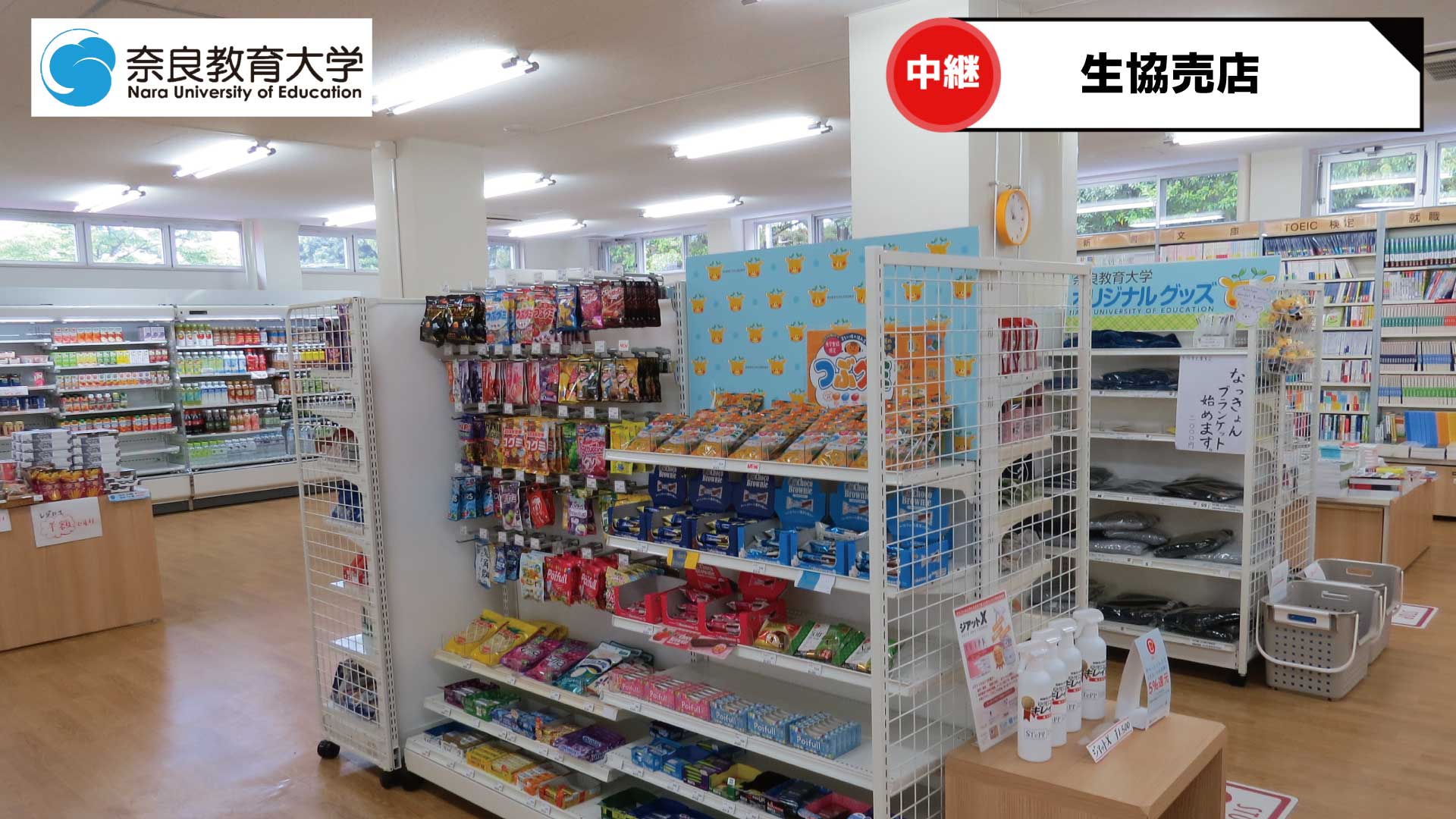 生協売店.jpg