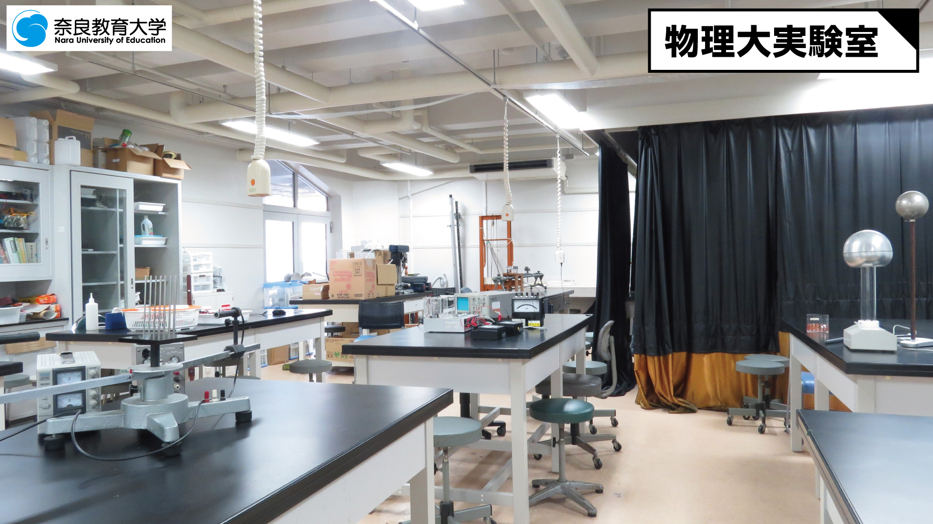 物理大実験室.jpg