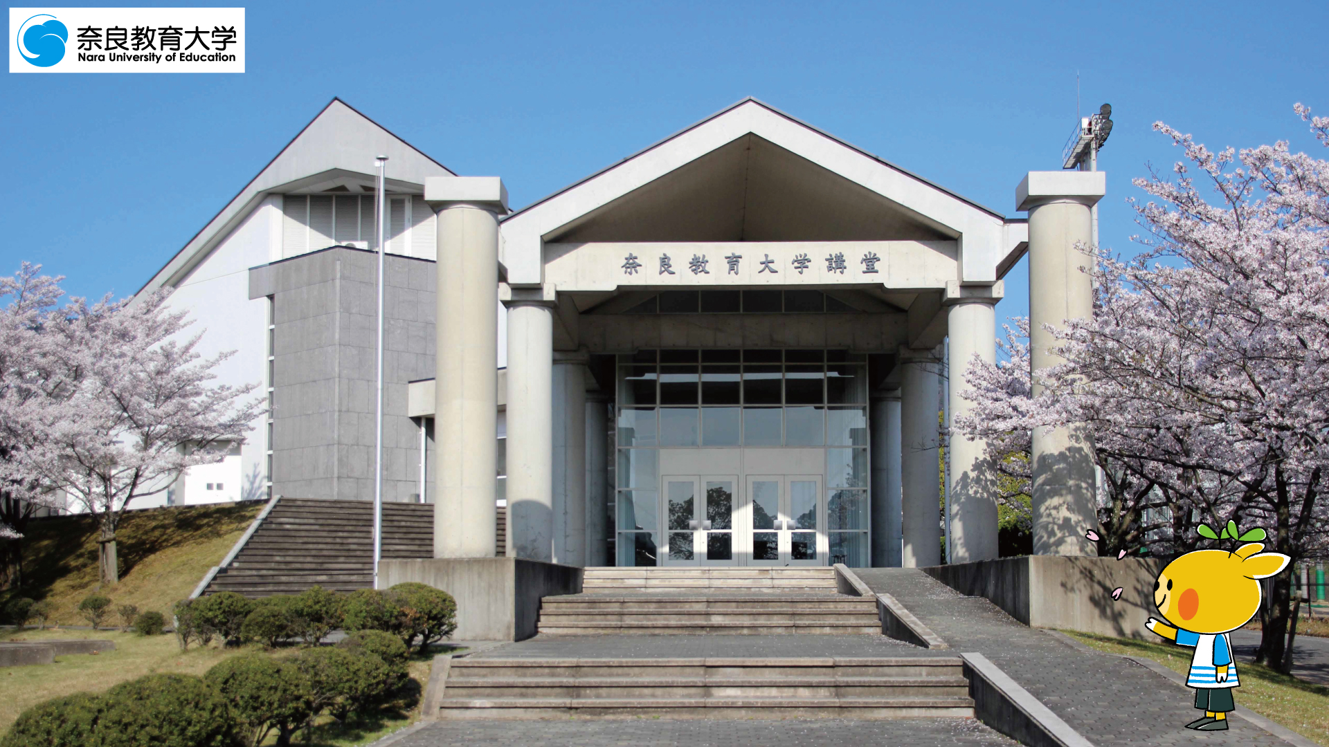 講堂（春）.jpg