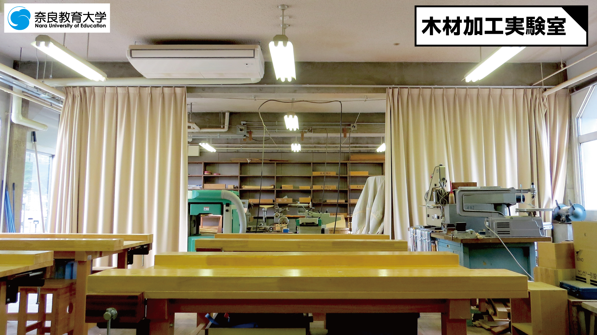 木材加工実験室.jpg