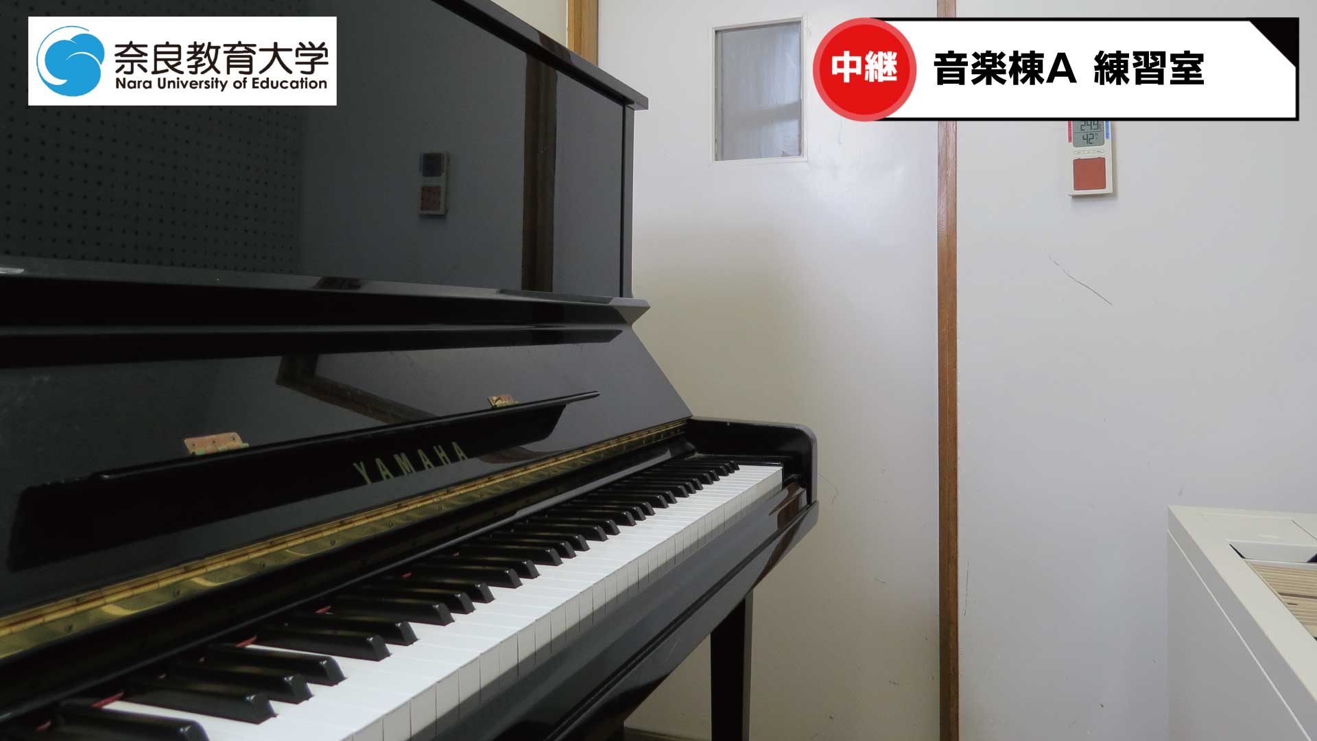 音楽棟A　練習室.jpg