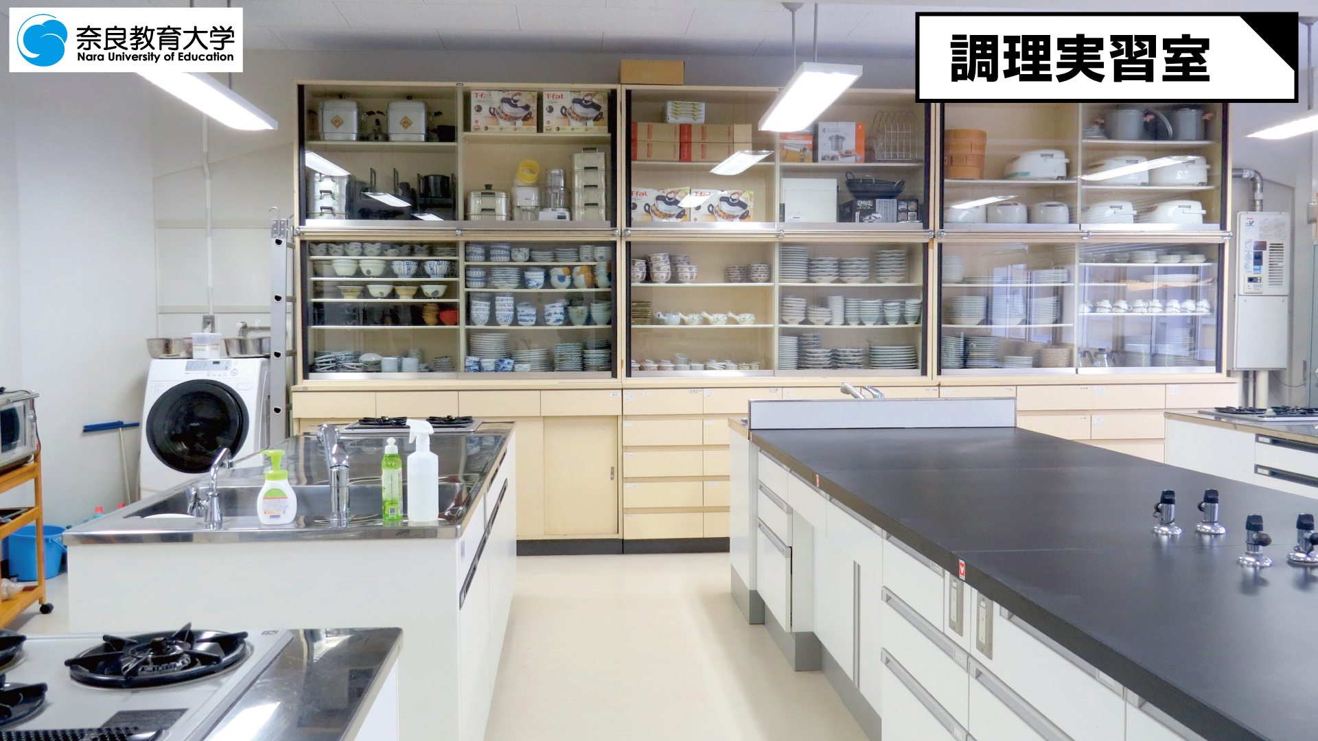 調理実習室.jpg