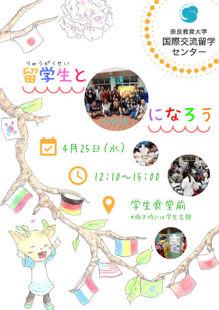 イベントフライヤー