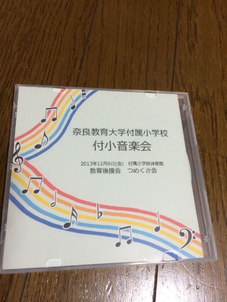 全校音楽会