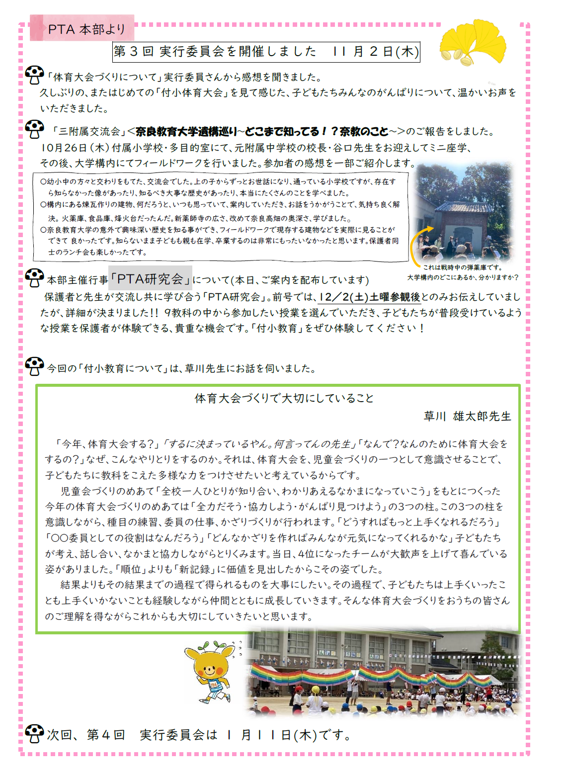 11月3