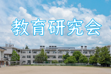 奈良教育大学附属小学校 | 校章