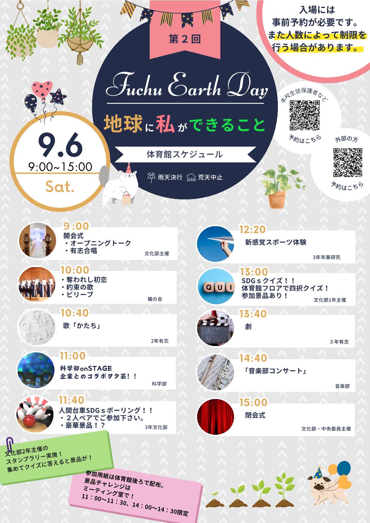 2025EARTHDAY最終版 1_2