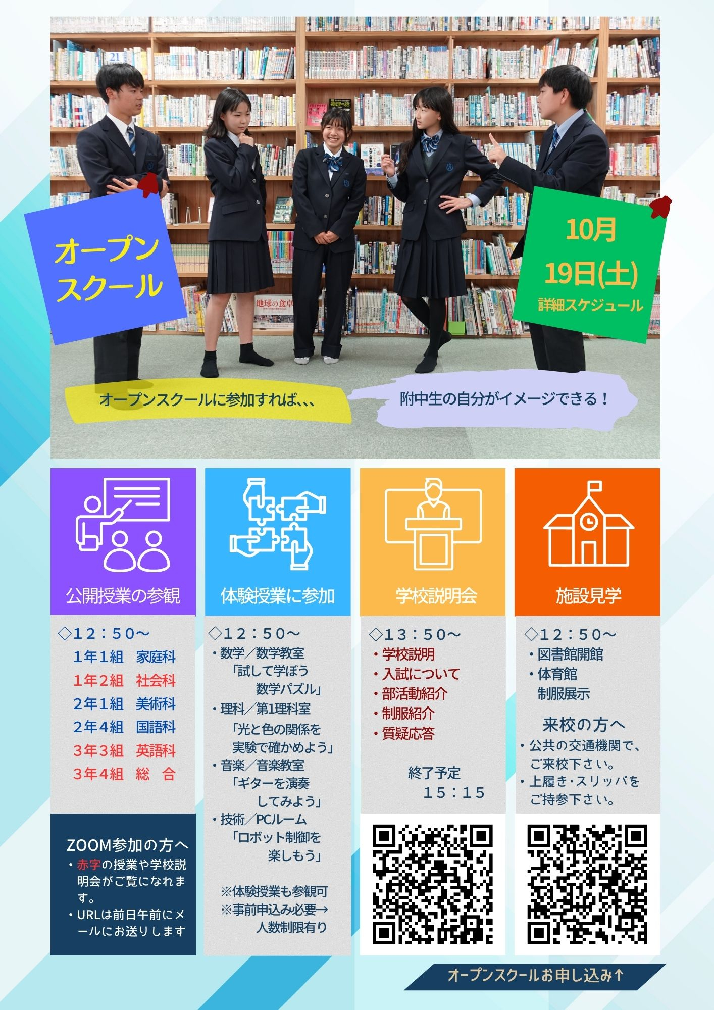 openschool2