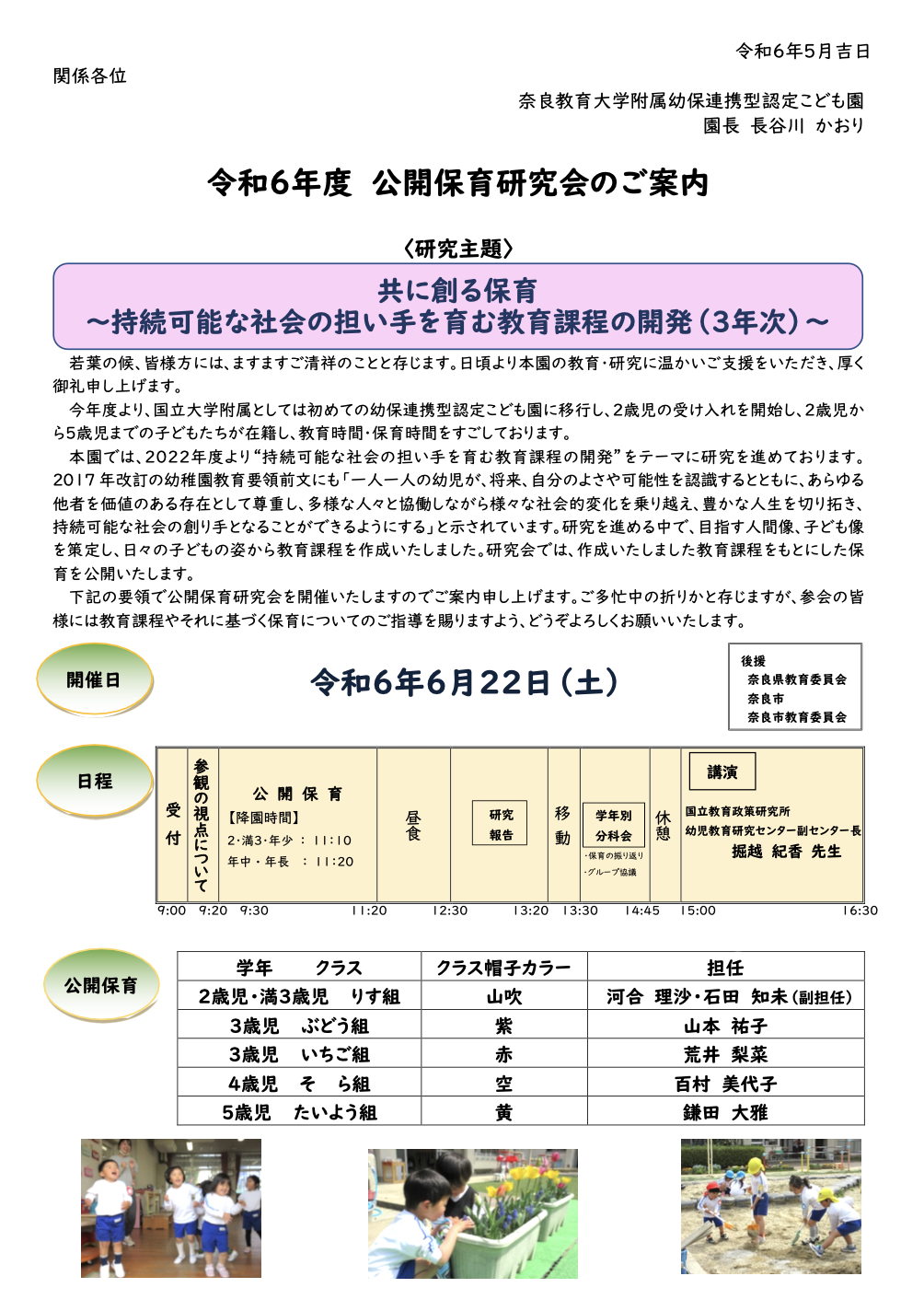 2024研究会2次案内修正