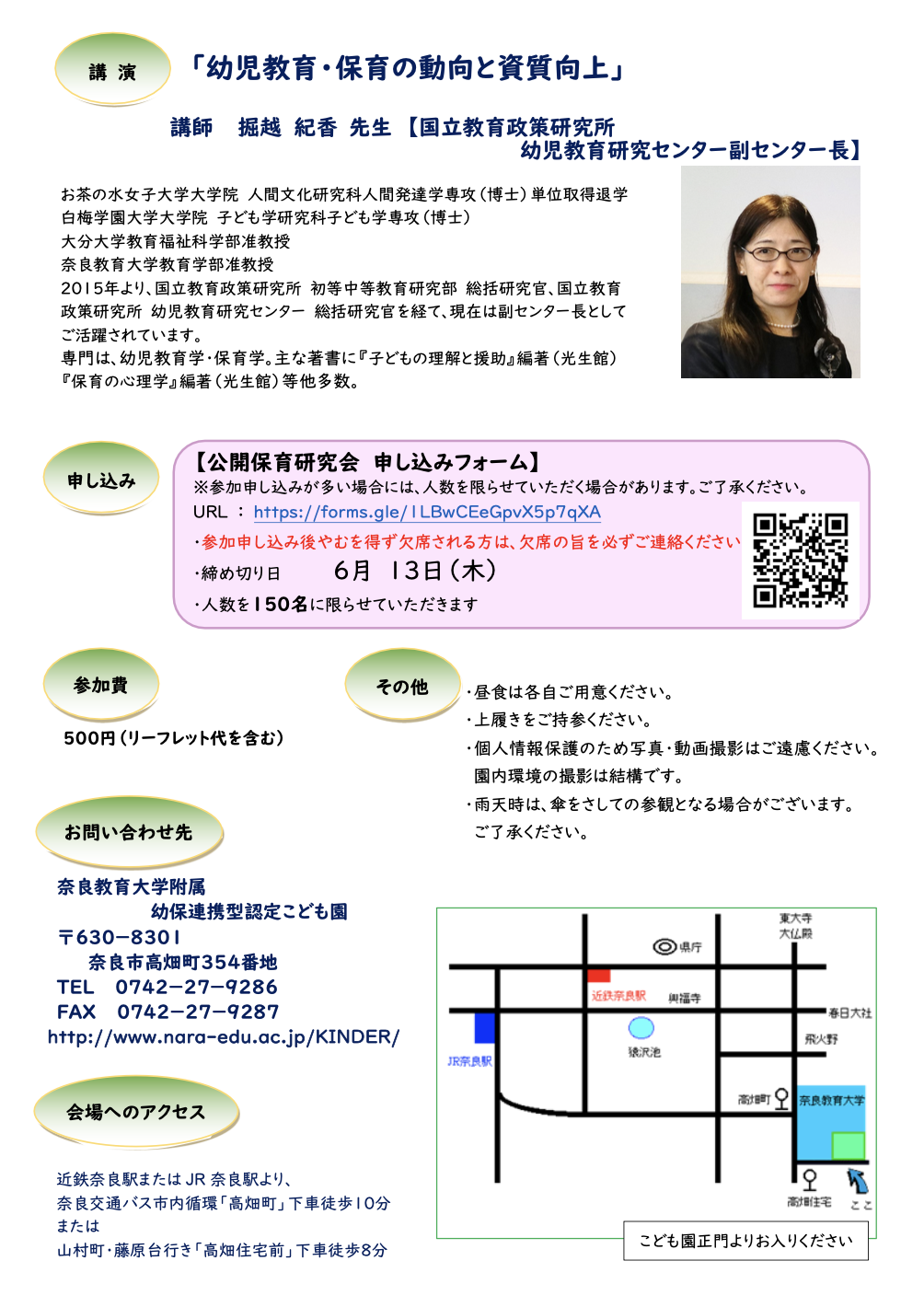 2024研究会2次案内修正2