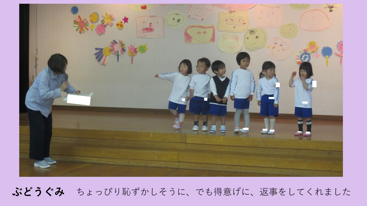 令和6年度奈良教育大学附属子ども園始まりの会2