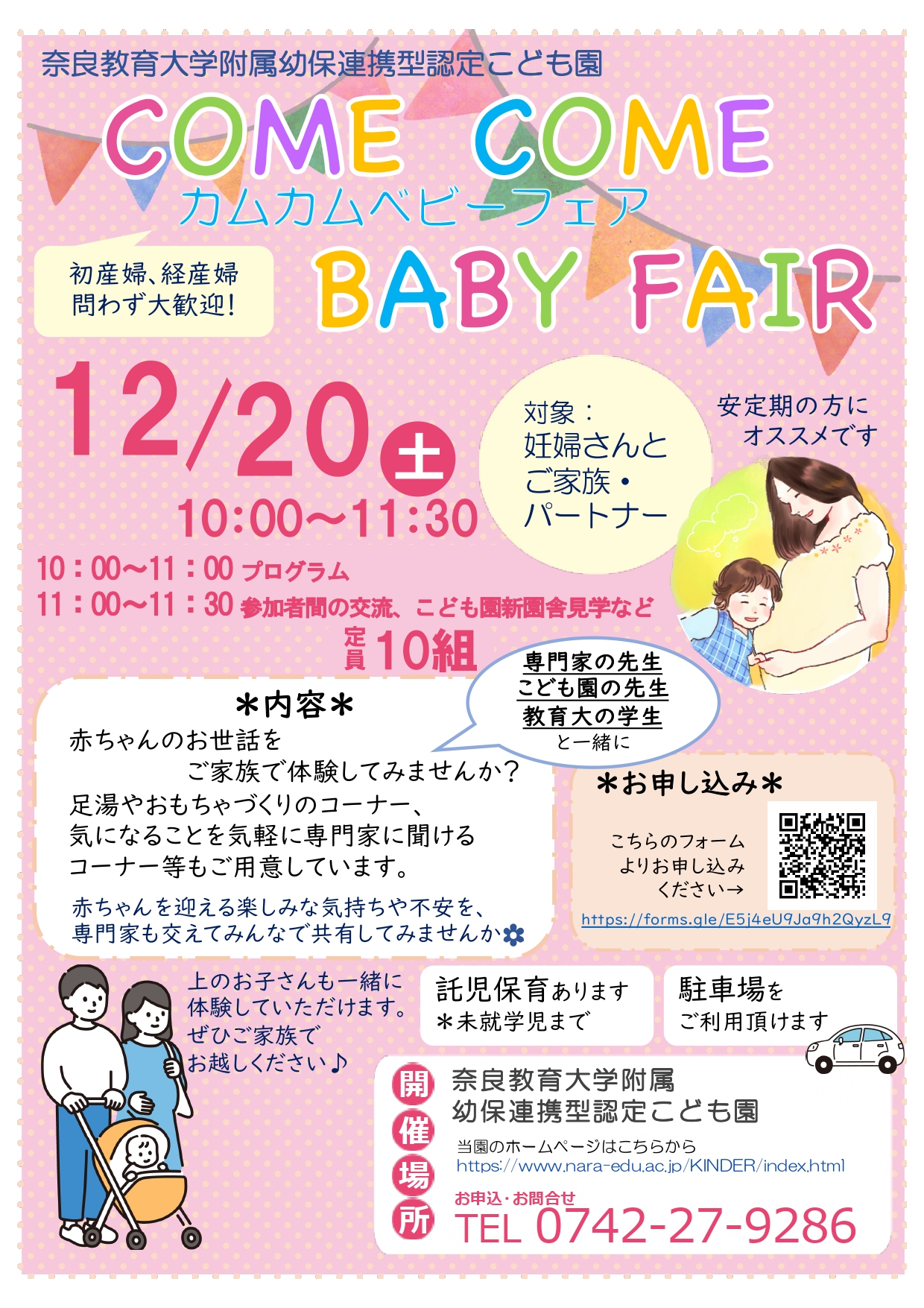 comecome_20250826