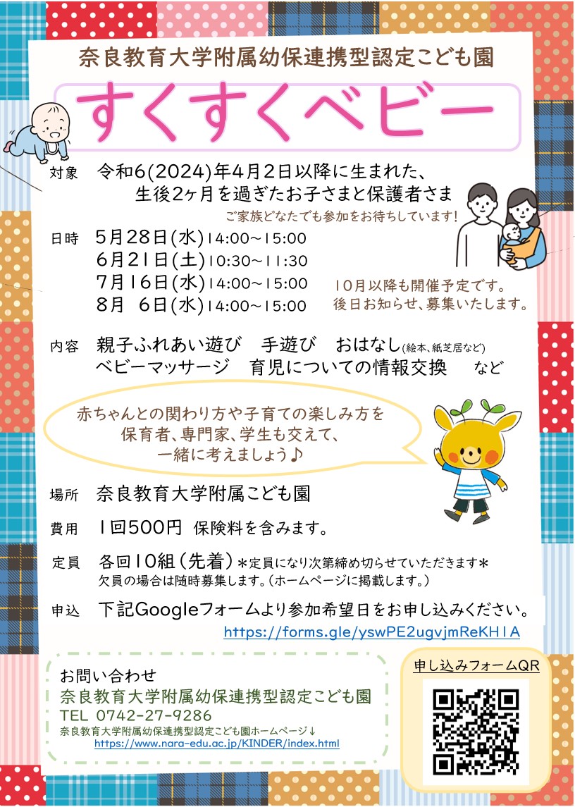 02_すくすくベビー_20250512