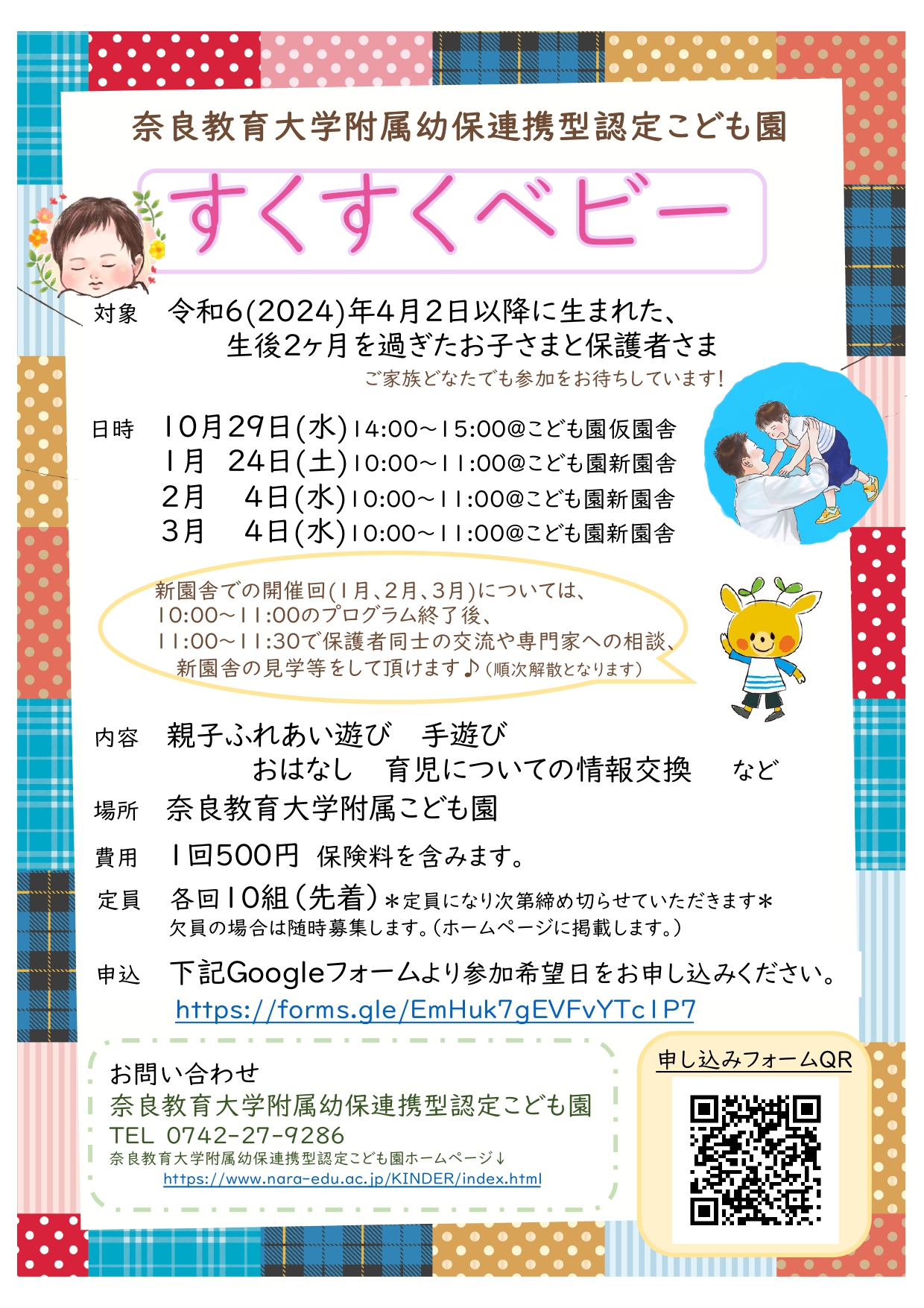 baby_20250826