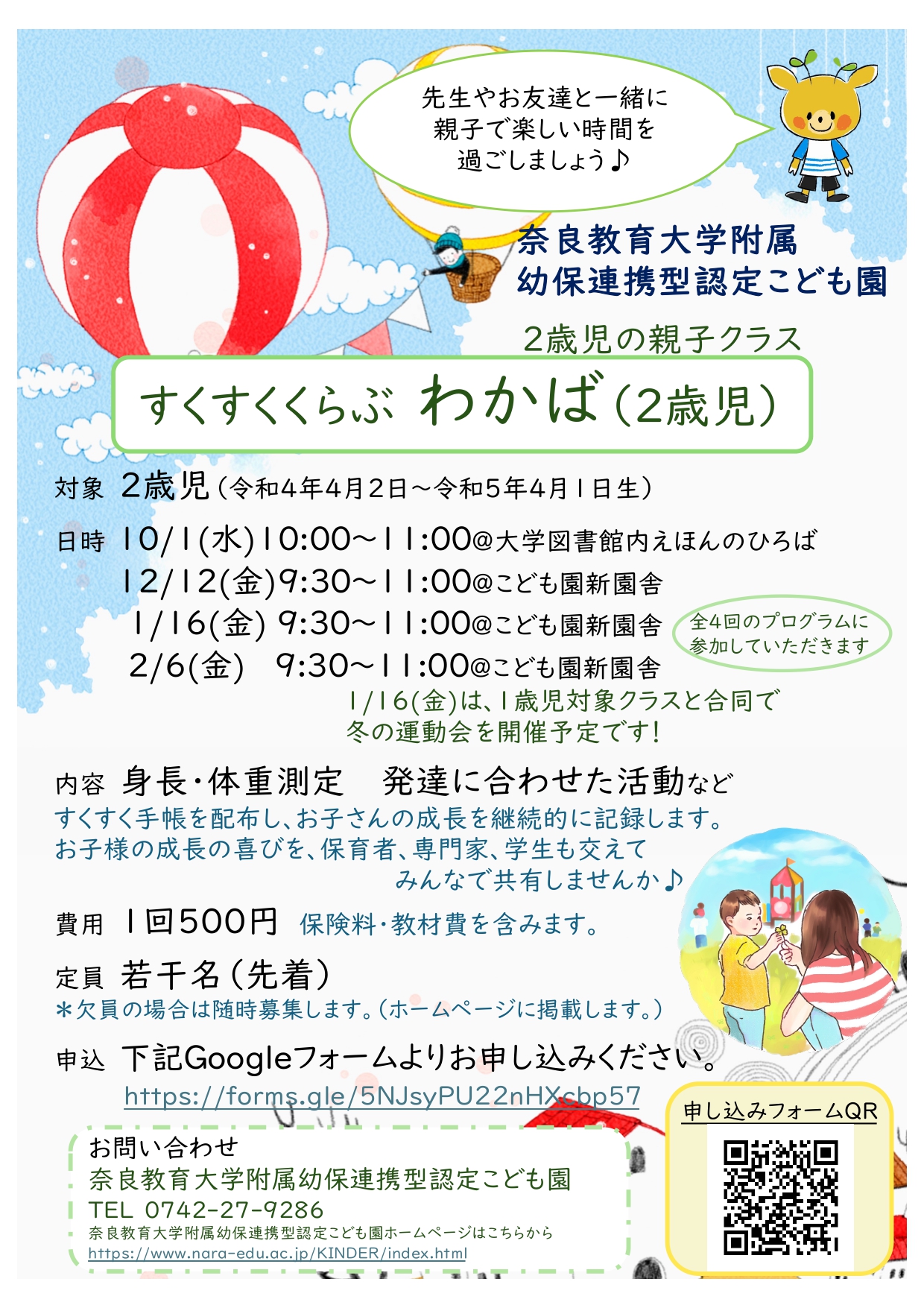 wakaba_20250826