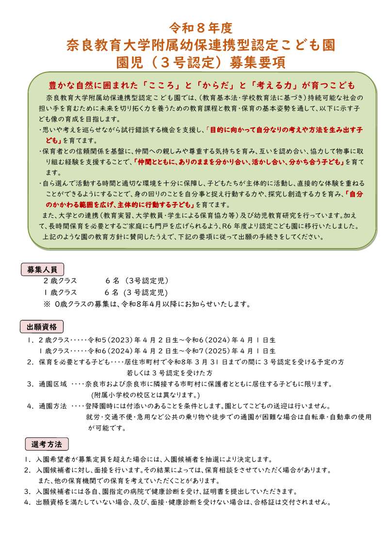 R8bosyuyoukou-3gou12_1