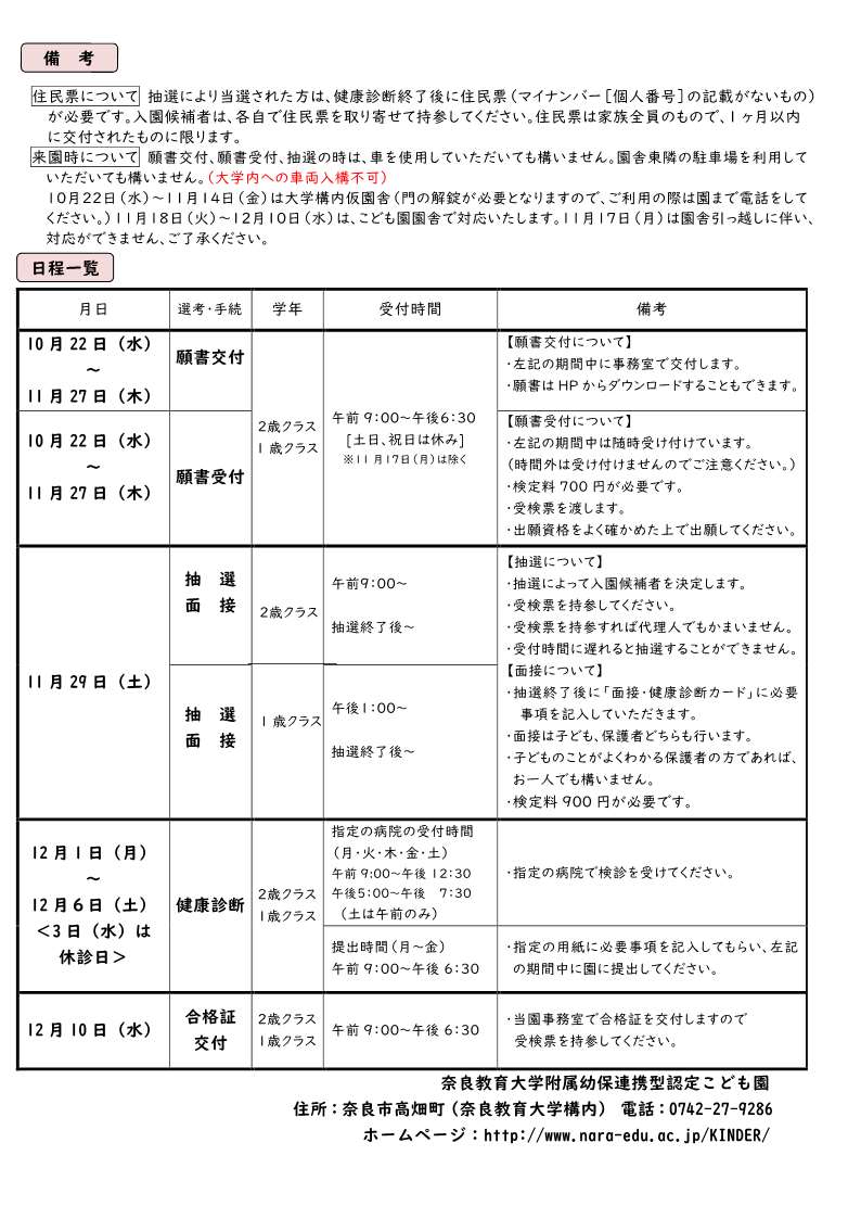 R8bosyuyoukou-3gou12_2