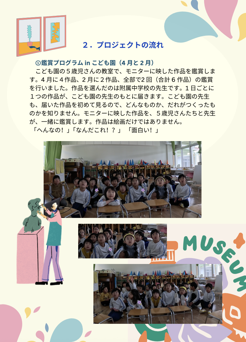 projectgaiyo2