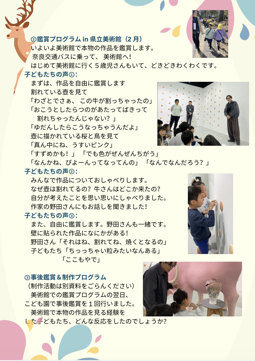 projectgaiyo3