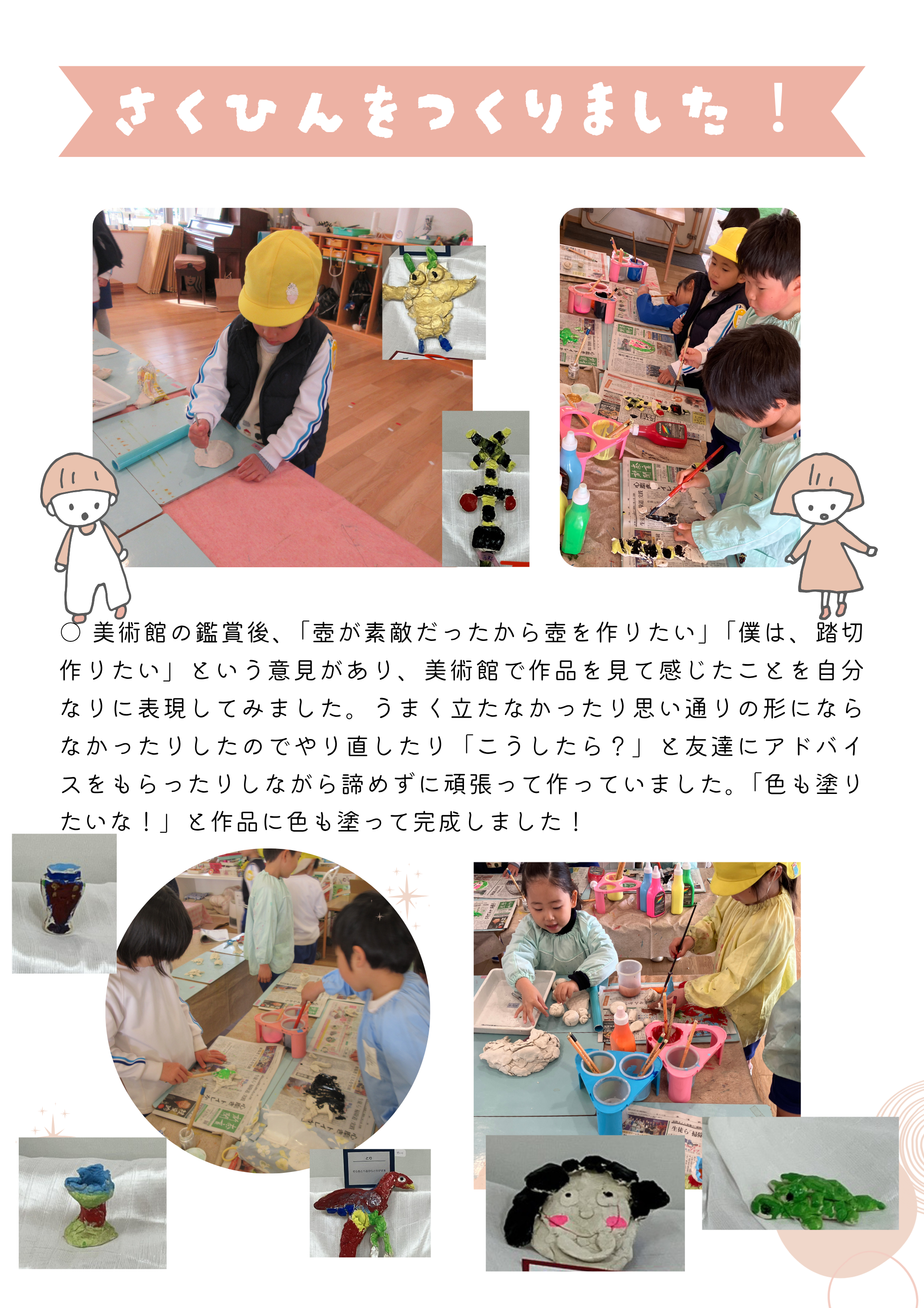 projectgaiyo4