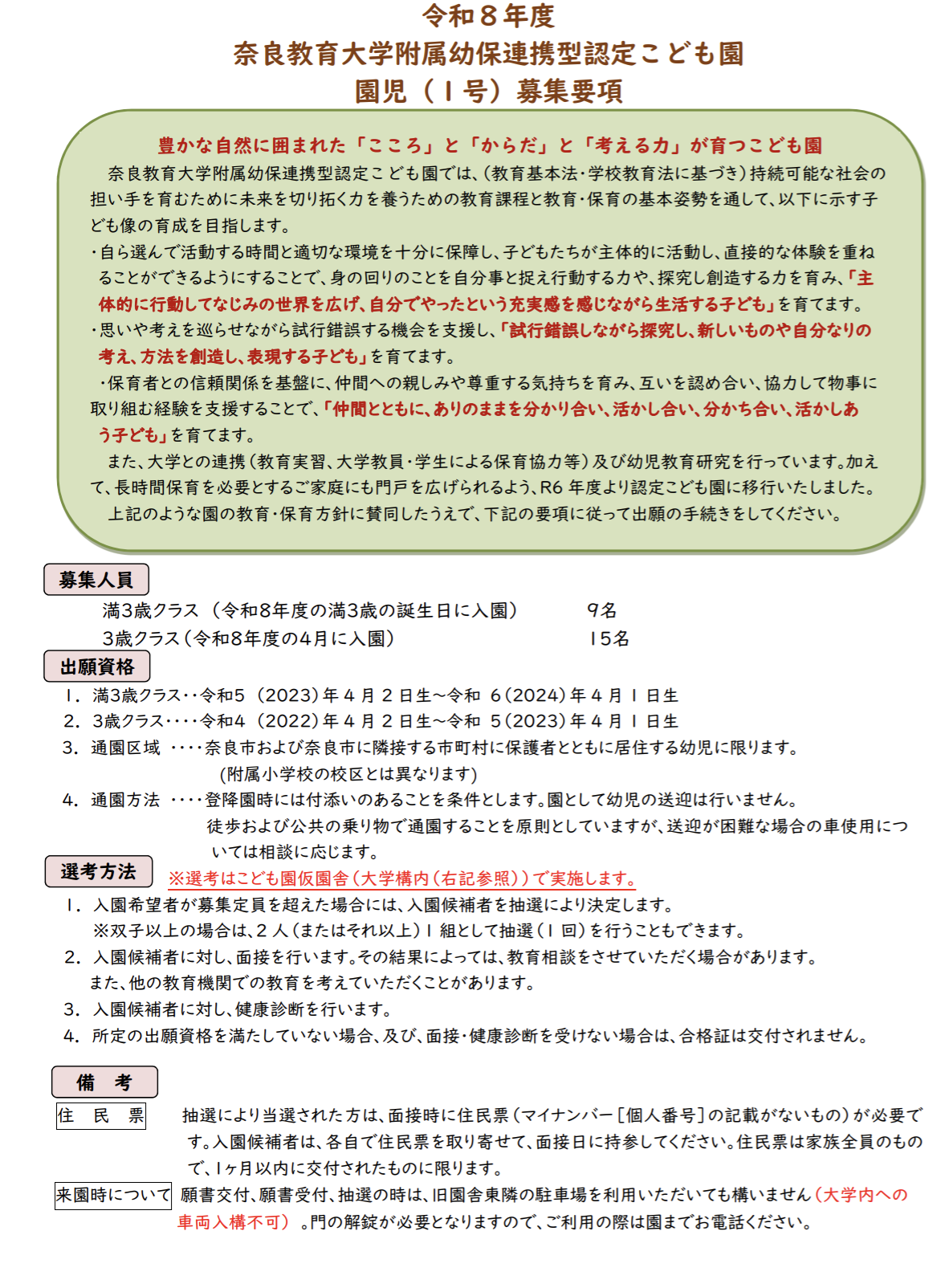 r8bosixyuuyoukou11