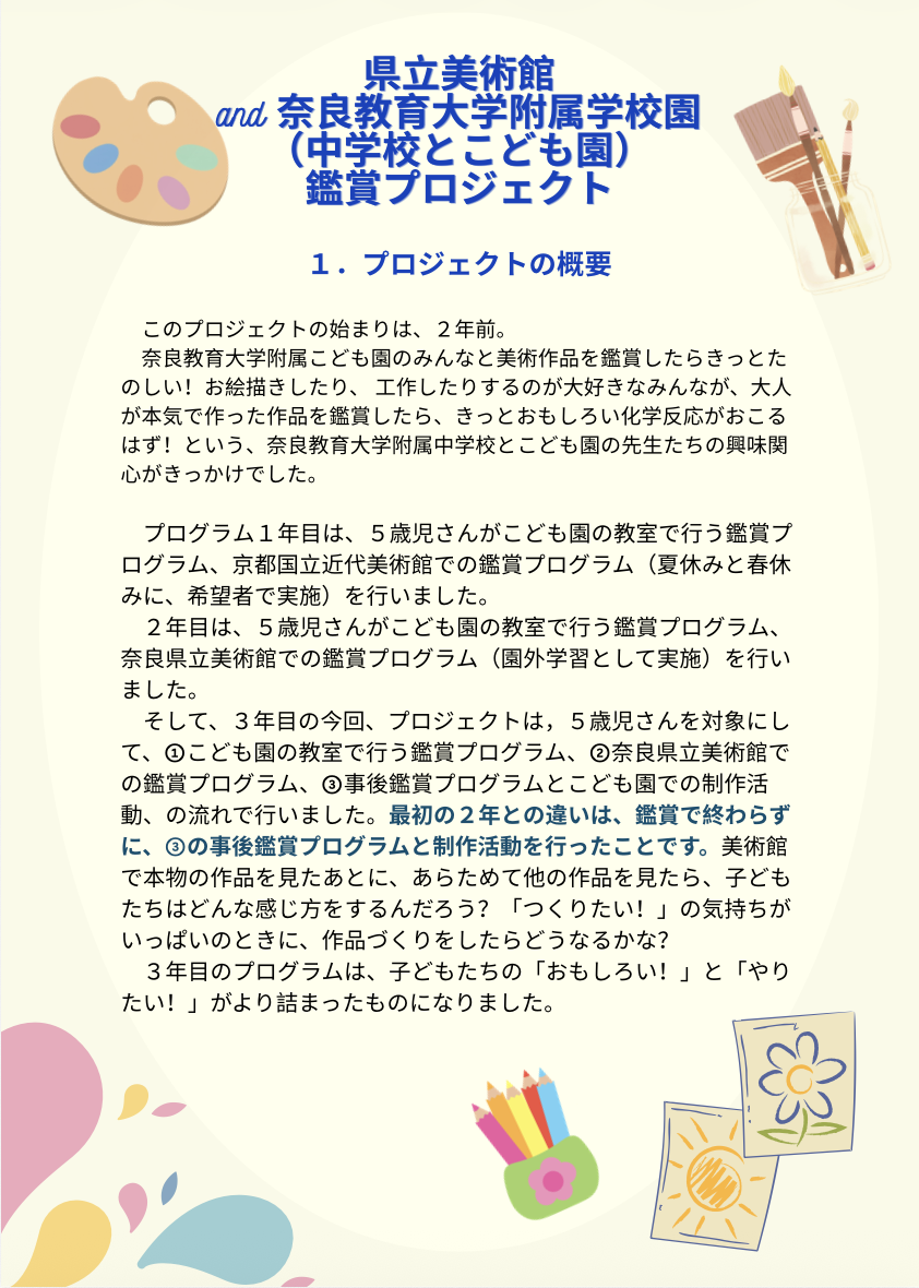 projectgaiyo