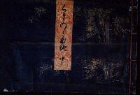 �F��̖{�n�@�����@�\��