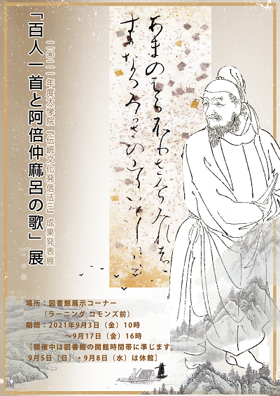 ポスター