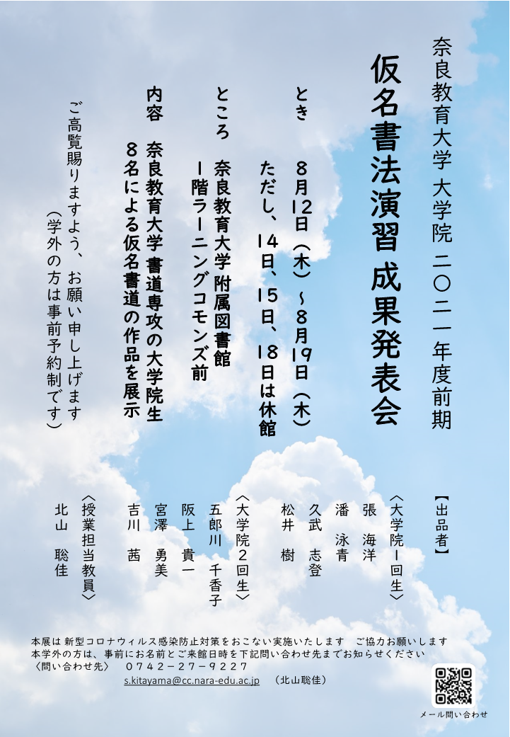ポスター