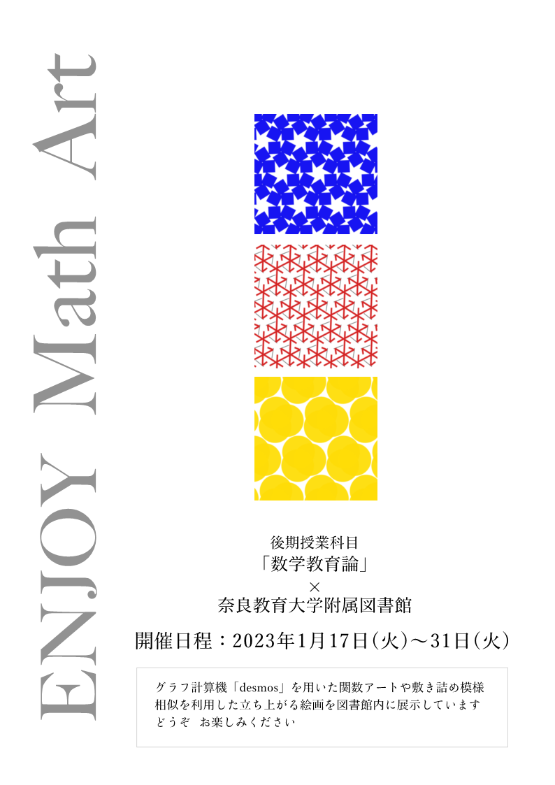 ポスター