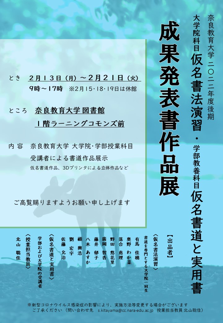 ポスター