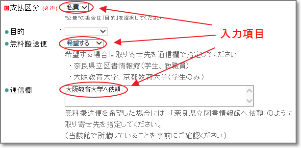 MyLibrary入力画面