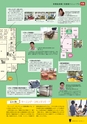 ならやま　2014夏号