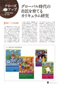 ならやま2015春号