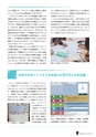 ならやま2016夏号