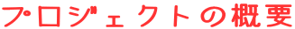 vWFNg̊Tv