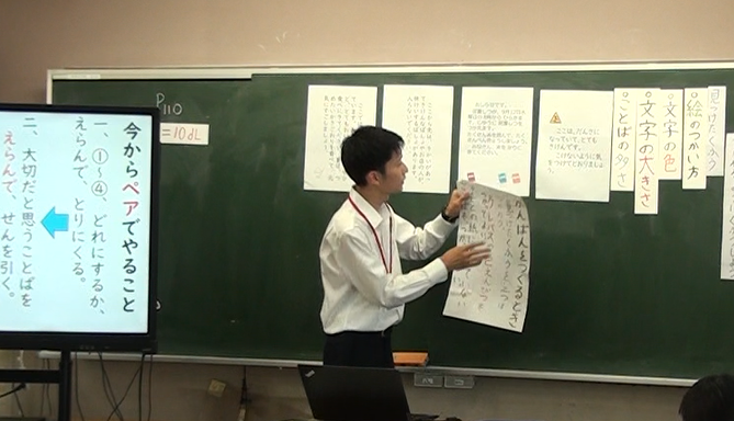 教育実習