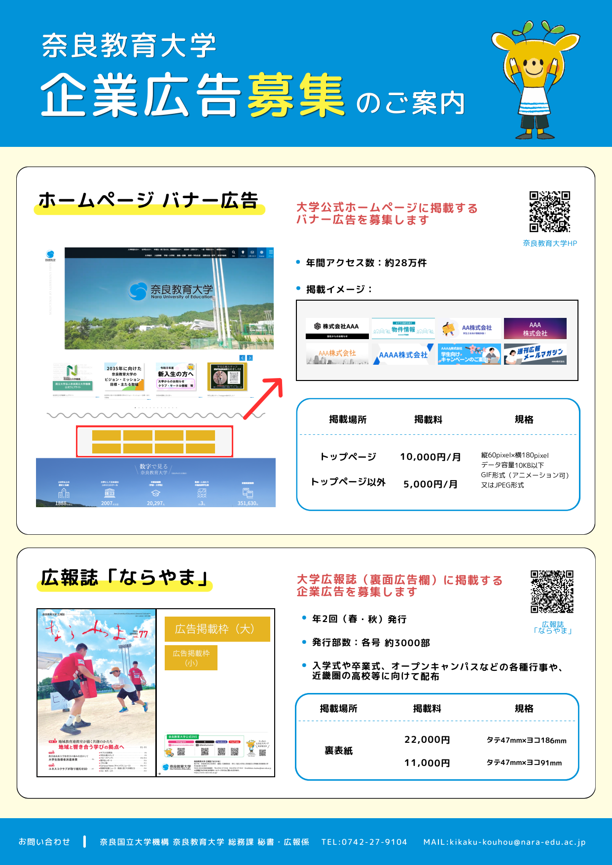 Corporate_Advertising_Opportunities