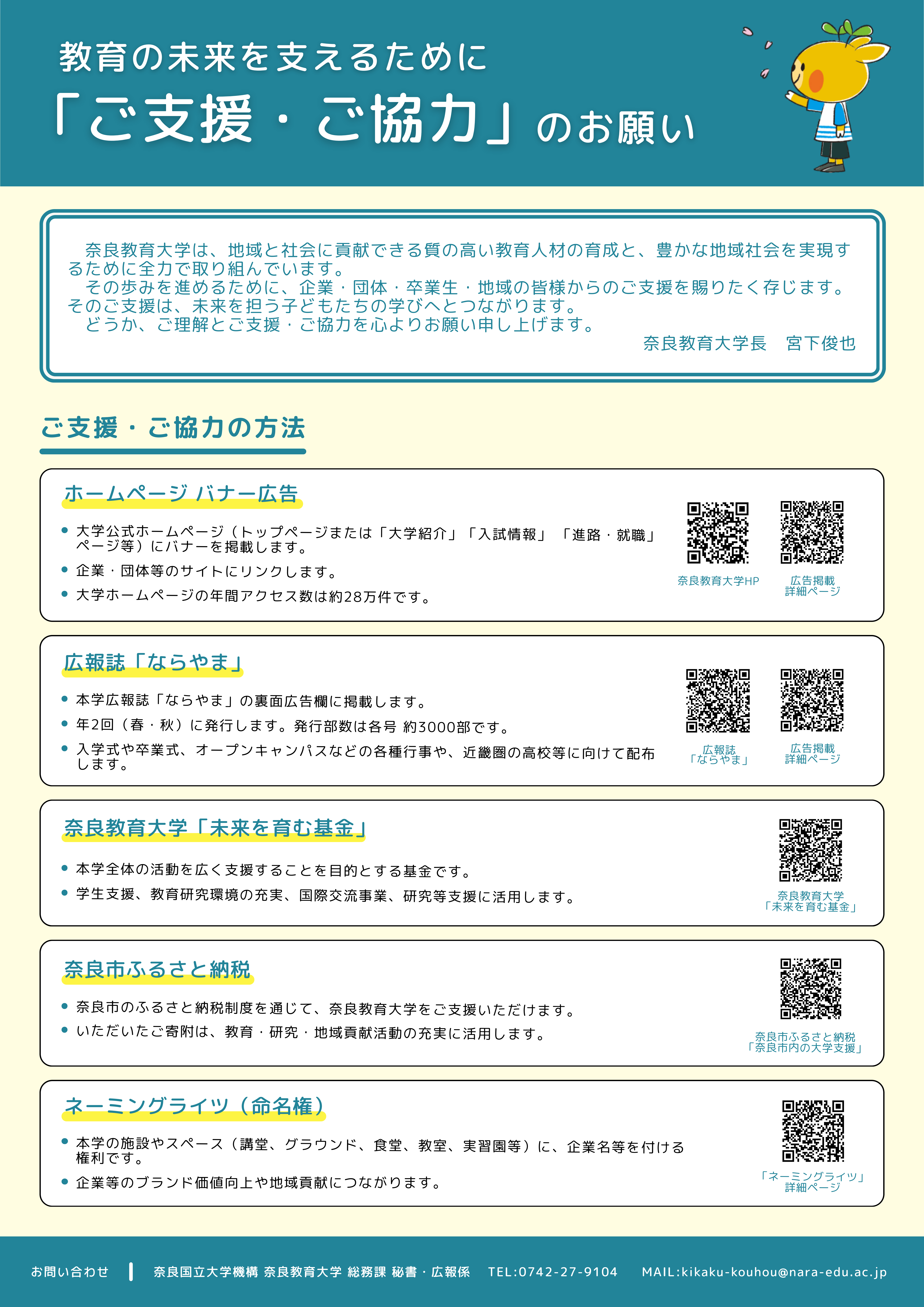 Corporate_Advertising_Opportunities