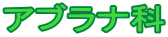 Aui
