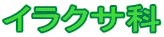 CNT