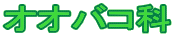 IIoR
